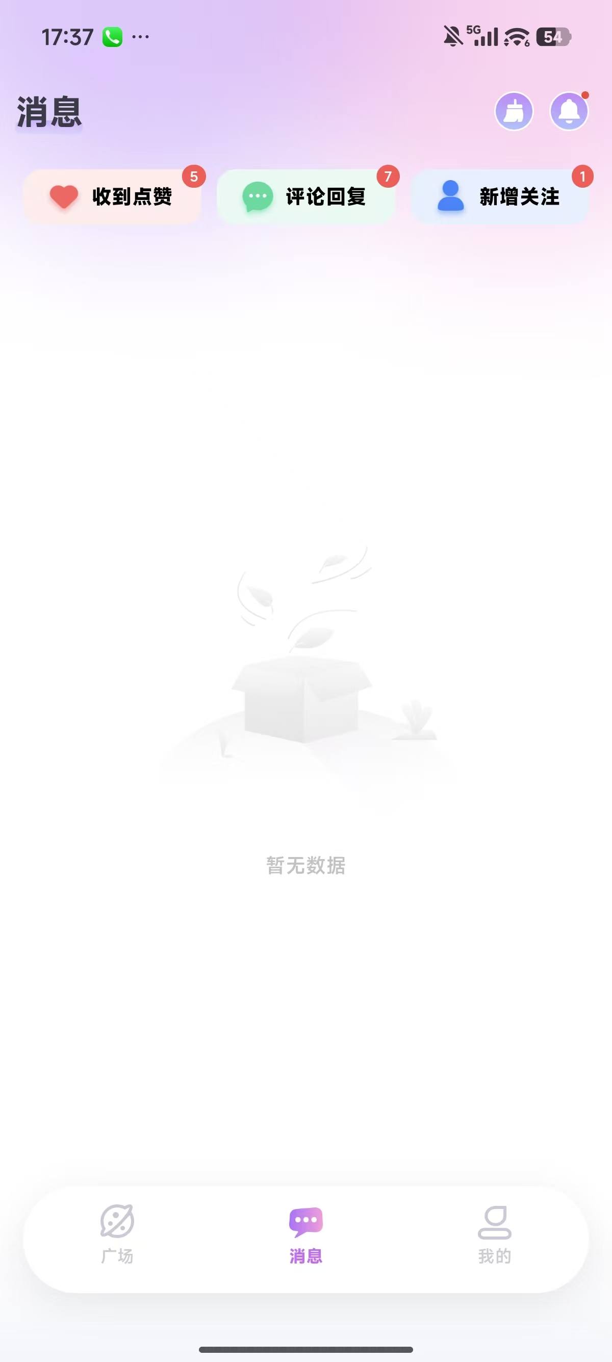 星愿岛APP截图2